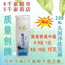 連云港市譚笑日用化學(xué)品廠 喚醒秀發(fā)新活力的馨香之城”, “content