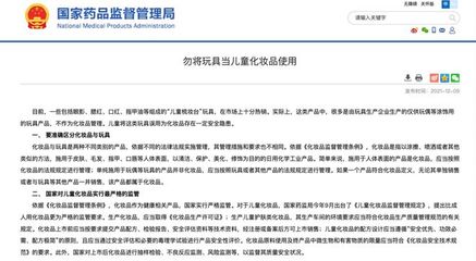 兒童彩妝亂象 安全隱患下，誰(shuí)在守護(hù)孩子的童年色彩？